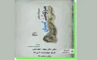 رونمایی 