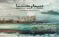 گالری «آیا» شروع به کار کرد/ نمایش آثار استاد علیرضا خاقانی