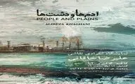 گالری «آیا» شروع به کار کرد/ نمایش آثار استاد علیرضا خاقانی