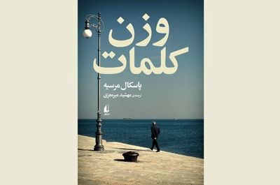 ''The Weight of Words'' appears in Persian