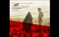 «اشک هور» بر پرده سینما