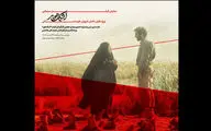 «اشک هور» بر پرده سینما
