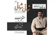  آلبوم 