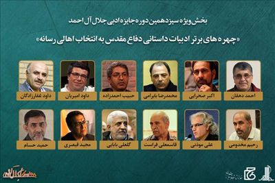 Jalal Literary Awards announce top writers of war literature  