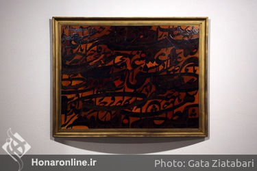 بازدید از "نمایشگاه ارمغان" و "عکس مفهومی" در موزه هنرهای معاصر 