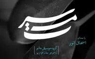 گروه مانو در تدارک تولید یک آلبوم ویژه / 