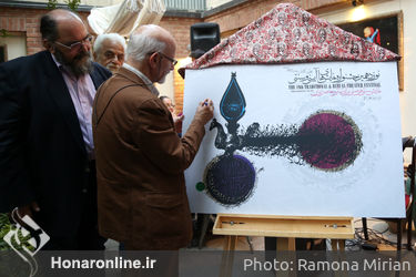 رونمایی از نوزدهمین جشنواره نمایش‌های آیینی و سنتی