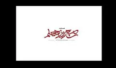 «صبح روز چهلم» روی آنتن می‌رود؛ روایتی از جنگ رمضان