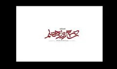 «صبح روز چهلم» روی آنتن می‌رود؛ روایتی از جنگ رمضان