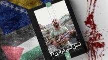 «نسل‌کشی در قرن 21»؛ کنکاش در کشتار تلخ مسلمانان