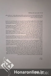 نمایشگاه آثار آذرخش عسکری در گالری اُ