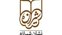 خرید کتاب از برگزیدگان چهارمین دوسالانه 