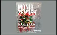 از ۱۷ شهریور تماشاگر یک نمایشگاه مجازی نقاشی باشید 