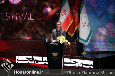 اختتامیه سی و هفتمین جشنواره فیلم فجر