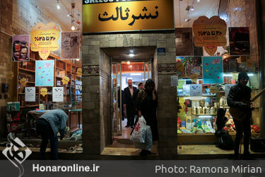 کتابگردی اهالی فرهنگ و هنر در نشر ثالث