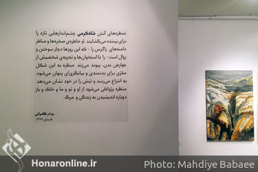 نمایشگاه نقاشی آتش شاه کرمی در گالری ویستا