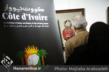 نمایشگاه صورتک و آثار حجم قبایل ساحل عاج در گالری کاما