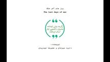 موفقیت فیلمنامه