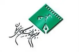 جواد طوسی بار دیگر رئیس انجمن منتقدان و نویسندگان سینمایی ایران شد