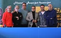 نشست خبری  کنسرت گروه موسیقی خاطره سازها