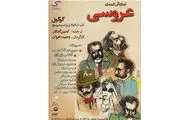 اجرای دو اثر در سالن دیپلماتیک اکو / اعلام برنامه کارگاه‌های آموزشی هفته هنر هرمز /  