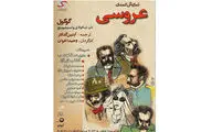 اجرای دو اثر در سالن دیپلماتیک اکو / اعلام برنامه کارگاه‌های آموزشی هفته هنر هرمز /  