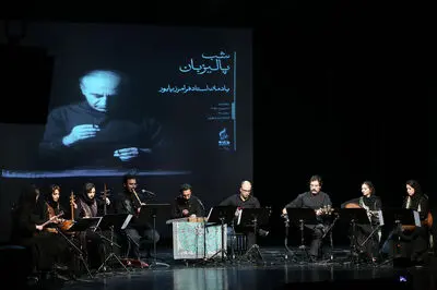 یادبود استاد فرامرز پایور در فرهنگسرای نیاوران