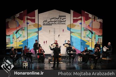 ارکستر ساز‌های ملی ایران در دومین شب جشنواره موسیقی فجر - تالار وحدت