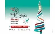 اعلام اسامی نامزدهای دو بخش جشنواره فیلم مقاومت