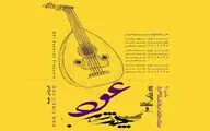 اعلام برنامه دور چهارم پروژه 