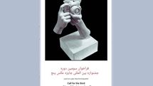 فراخوان جشنواره جایزه «عکس ۵» منتشر شد