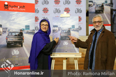 اکران خصوصی فیلم "رفتن" در پردیس باغ کتاب