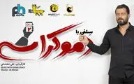 پژمان بازغی بازیگر 