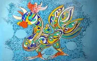 نمایش آثار نقاشیخط 