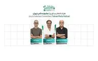 اعضای هیئت انتخاب و داوری جشنواره عکس تهران معرفی شدند