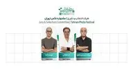 اعضای هیئت انتخاب و داوری جشنواره عکس تهران معرفی شدند