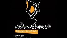 ''Maybe You Should Talk to Someone'' at Iranian bookstores