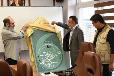 از پوستر ششمین همایش مطالعات فیلم کوتاه تهران رونمایی شد