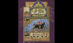 نمایش «آنسوی افسانه» به تماشاخانه سنگلج رسید