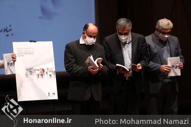مراسم رونمایی از کتاب «دنیای شیشه‌ای ۲» در تالار رودکی