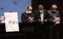 مراسم رونمایی از کتاب «دنیای شیشه‌ای ۲» در تالار رودکی