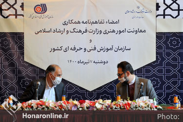 امضاء تفاهم نامه همکاری میان معاونت امور هنری وزارت فرهنگ وارشاد اسلامی و سازمان آموزش فنی و حرفه ای کشور