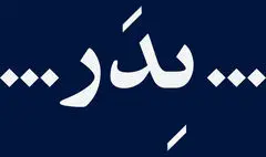 دو اجرای نخست «پدر» لغو شد | بروز مشکل فنی ناگهانی