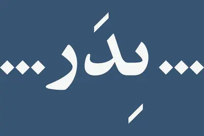 دو اجرای نخست «پدر» لغو شد | بروز مشکل فنی ناگهانی