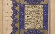 برپایی نمایشگاه «تک اثر» در موزه ملک به مناسبت عید غدیر 