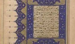 برپایی نمایشگاه «تک اثر» در موزه ملک به مناسبت عید غدیر 