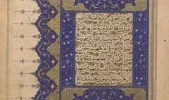 برپایی نمایشگاه «تک اثر» در موزه ملک به مناسبت عید غدیر 