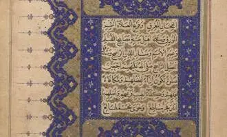 برپایی نمایشگاه «تک اثر» در موزه ملک به مناسبت عید غدیر 