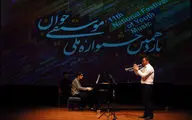عصر دهمین روز از جشنواره ملی موسیقی جوان در تالار رودکی