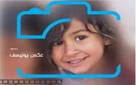 Children’s Hopes Under Spotlight at UNICEF Photo Contest